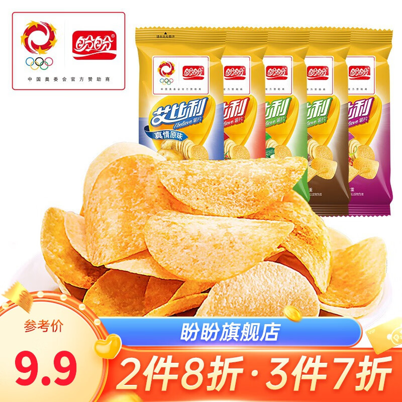 盼盼 艾比利薯片 番茄味口味随机 休闲零食独立小包 艾比利薯片30g*3