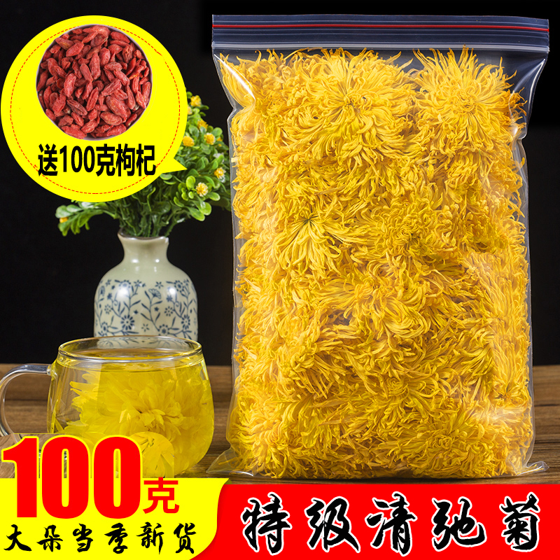 有机清池菊青池菊青弛菊驰菊花特级河南开封波皮蓝菊茶一朵一杯 100g