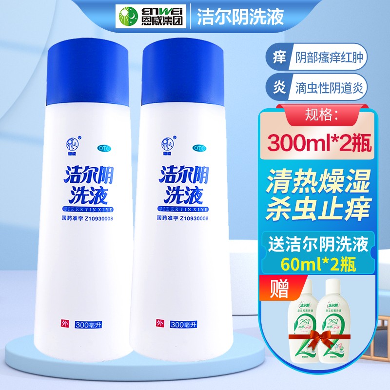 【恩威洁尔阴洗液】价格走势稳定,有效缓解各种妇科问题