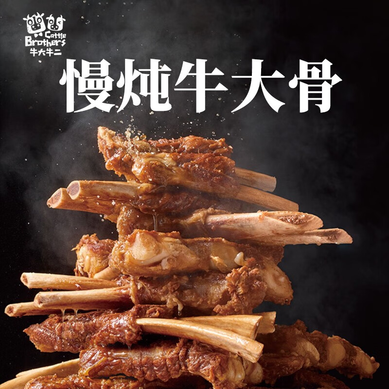 3kg方便菜半成品菜预制菜速食加热即食年货礼盒 精品牛大骨锅2.3kg