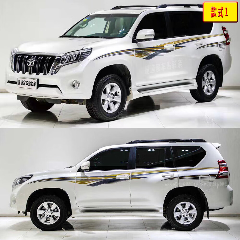 福洛伦适用丰田10-21款霸道车身彩条普拉多拉花厂装饰贴花车贴 款式1
