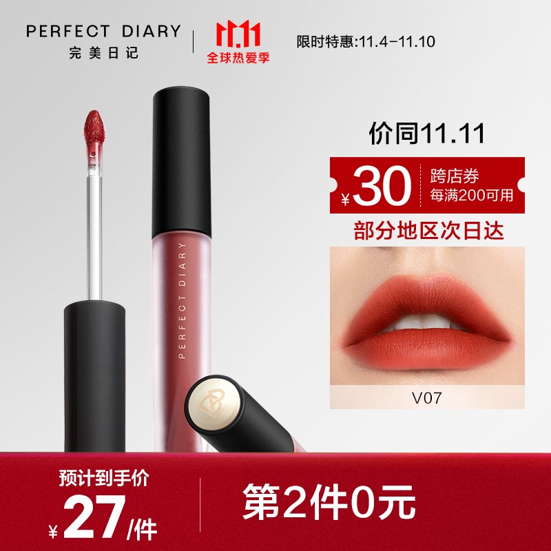京东美妆穿搭 2021-11-05 - 第11张  | 最新购物优惠券