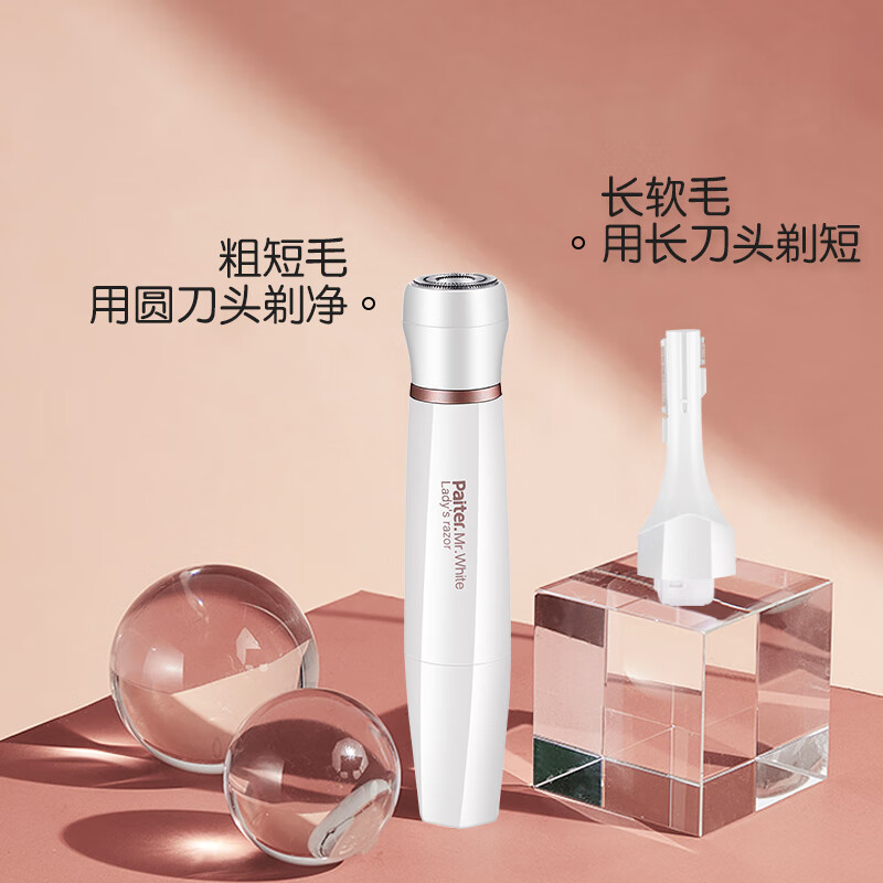 体毛修剪器女士脱毛仪刮毛腋毛剃毛器私密修剪修毛器刮毛器腋下剃毛