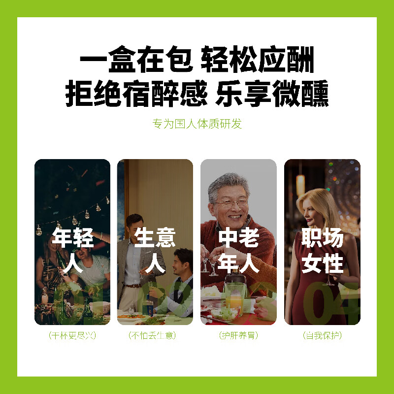 何必醉解酒药醒酒神器防宿醉解酒片酒前酒后养胃维护保养肝功能千杯不醉压片糖果熬夜应酬商务酒局自用送好友