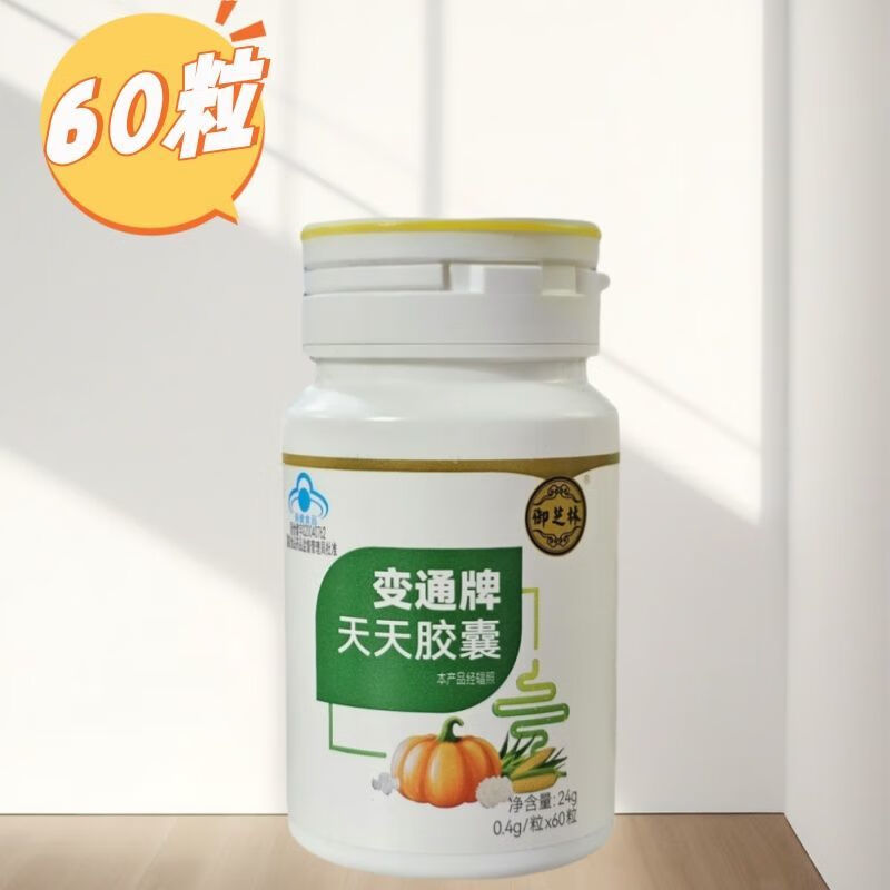 御芝林变通天天胶囊果蔬60粒/瓶药房 60粒/瓶