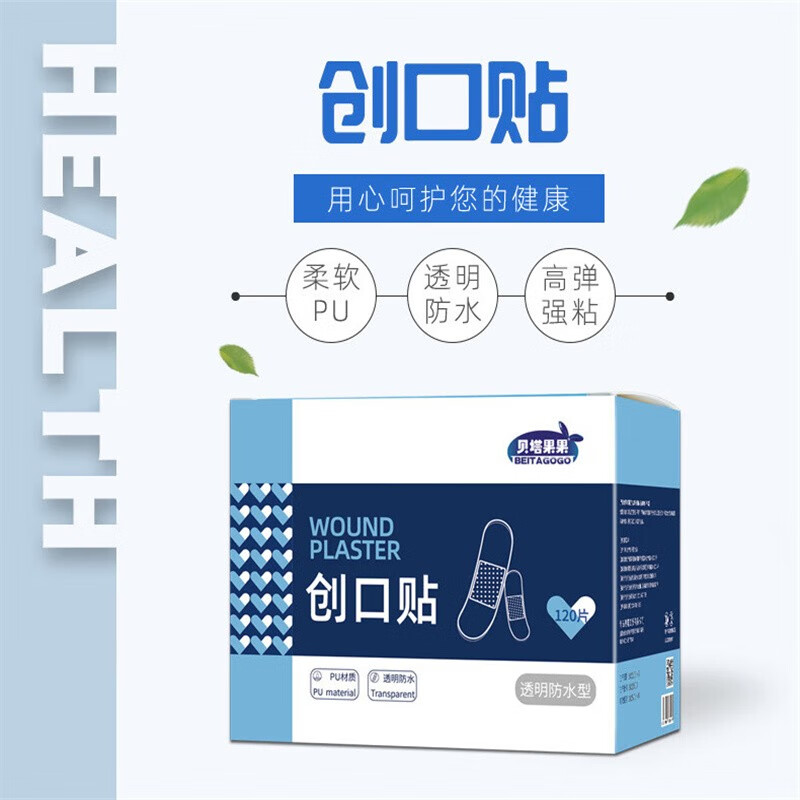 韩泊莉（HANBOLI）美妆工具  防水型创可贴透明隐形防磨脚透气放水洗澡游泳的创口贴 2盒/240贴