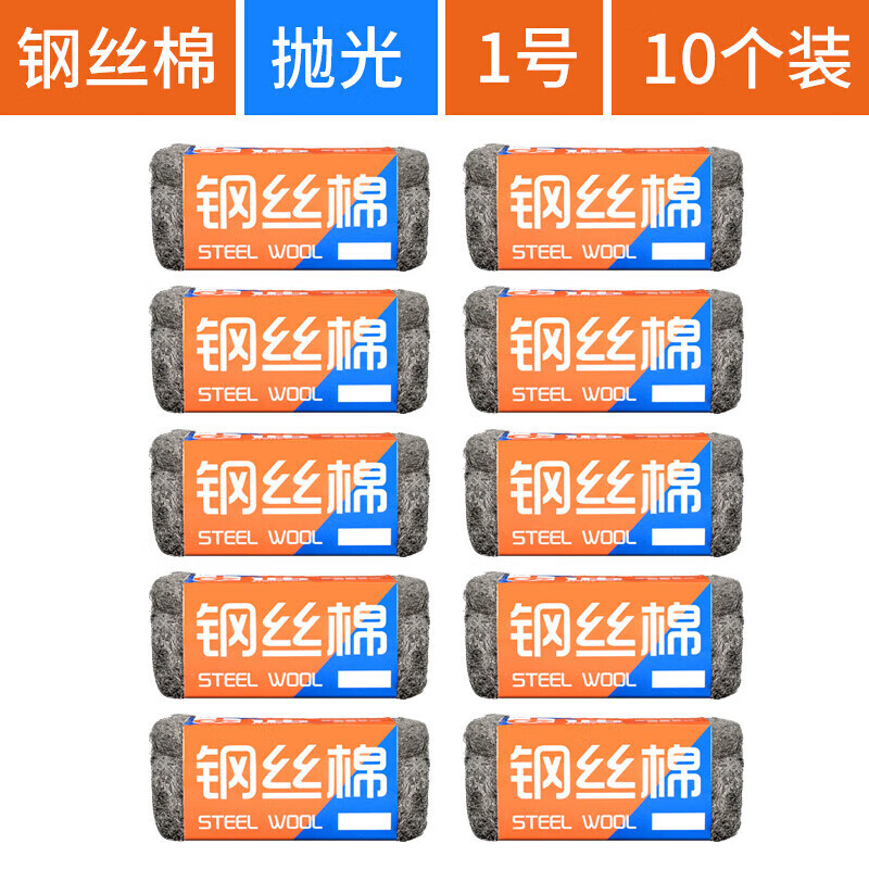拋光綿 拋光棉拋光墊大理石清潔棉墊水磨石材面打磨機晶面鋼 1號鋼絲棉10個