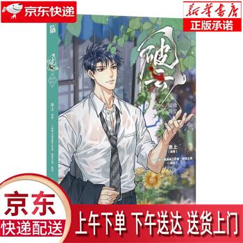 【新华正版畅销图书】破云2 哈尔滨出版社 华文天下 9787548468486