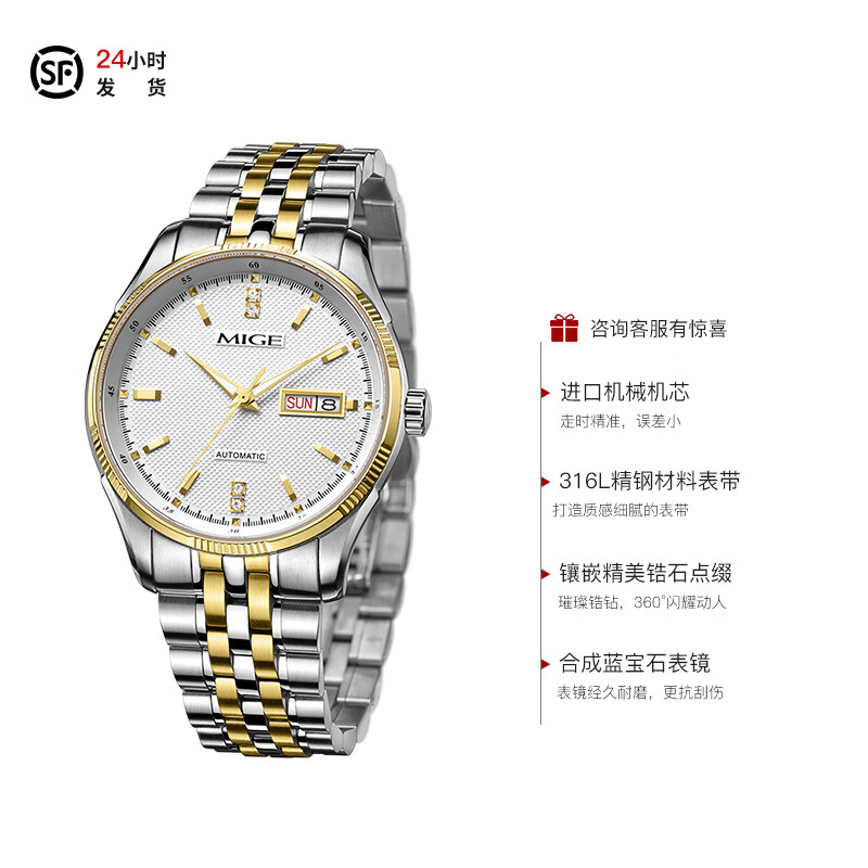 米格(mige)手表男女款机械腕表自动机芯防水日历国表简约轻奢生日情人