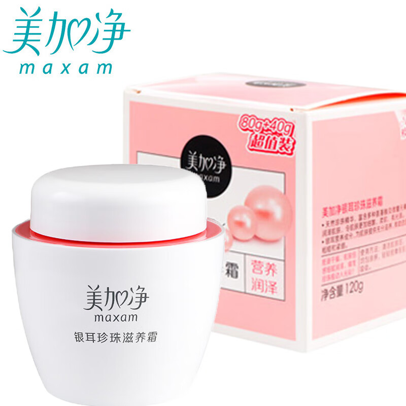 美加净（MAXAM）面霜银耳珍珠滋养霜保湿霜秋冬季女学生滋润霜擦脸油 银耳珍珠滋养霜超值装80g+40g