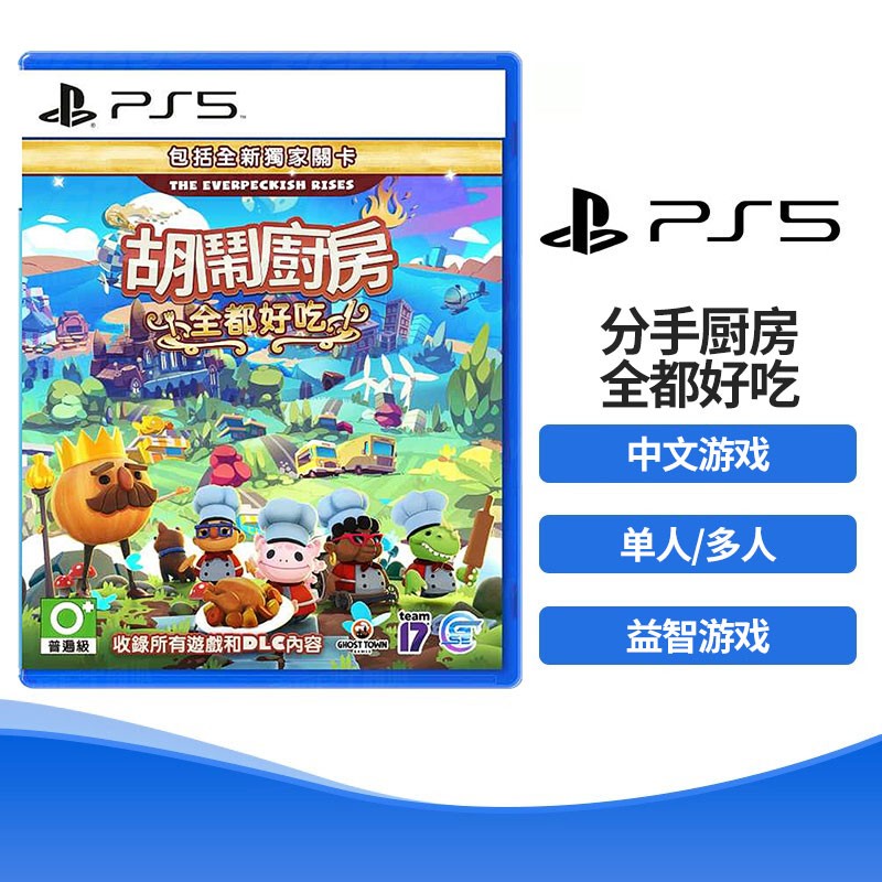 playstation 索尼(sony)ps4/ps5全新游戏软件    全新游戏光盘 ps5