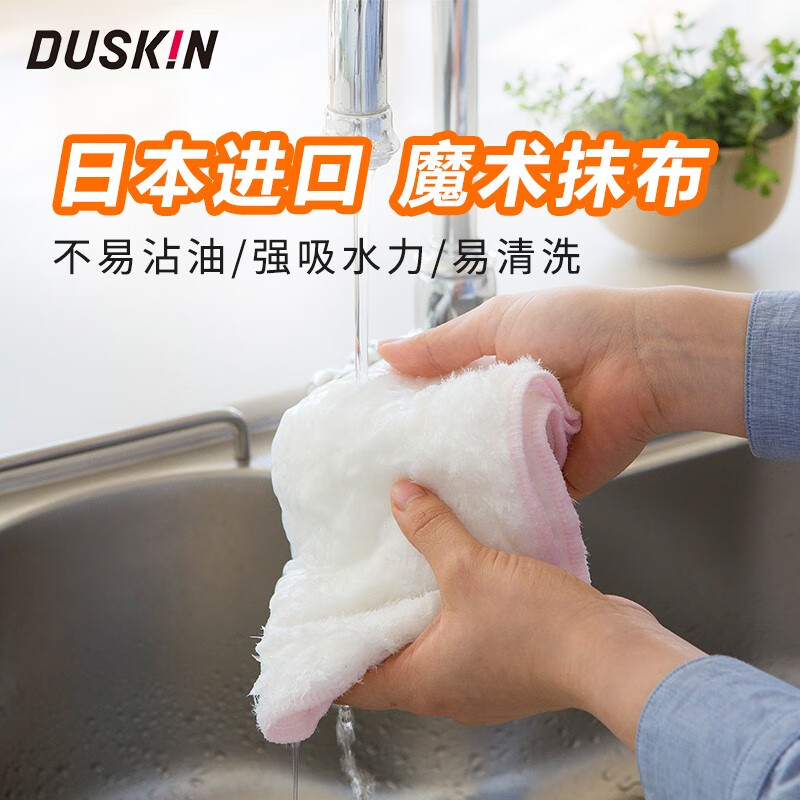 DUSKIN得斯清洗碗布日本进口抹布吸水清洗不沾油家用厨房品洗碗巾 三片装（拍2包赠单片装！）