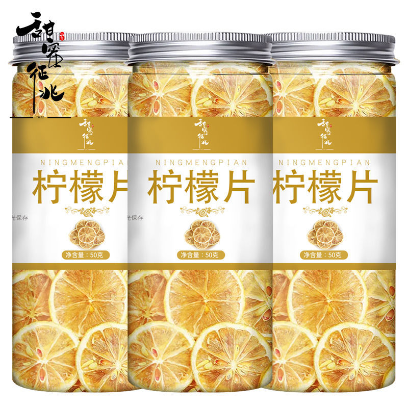 柠檬片泡水安岳柠檬茶减搭配百香果肥柠檬片干片泡茶水 柠檬片2罐