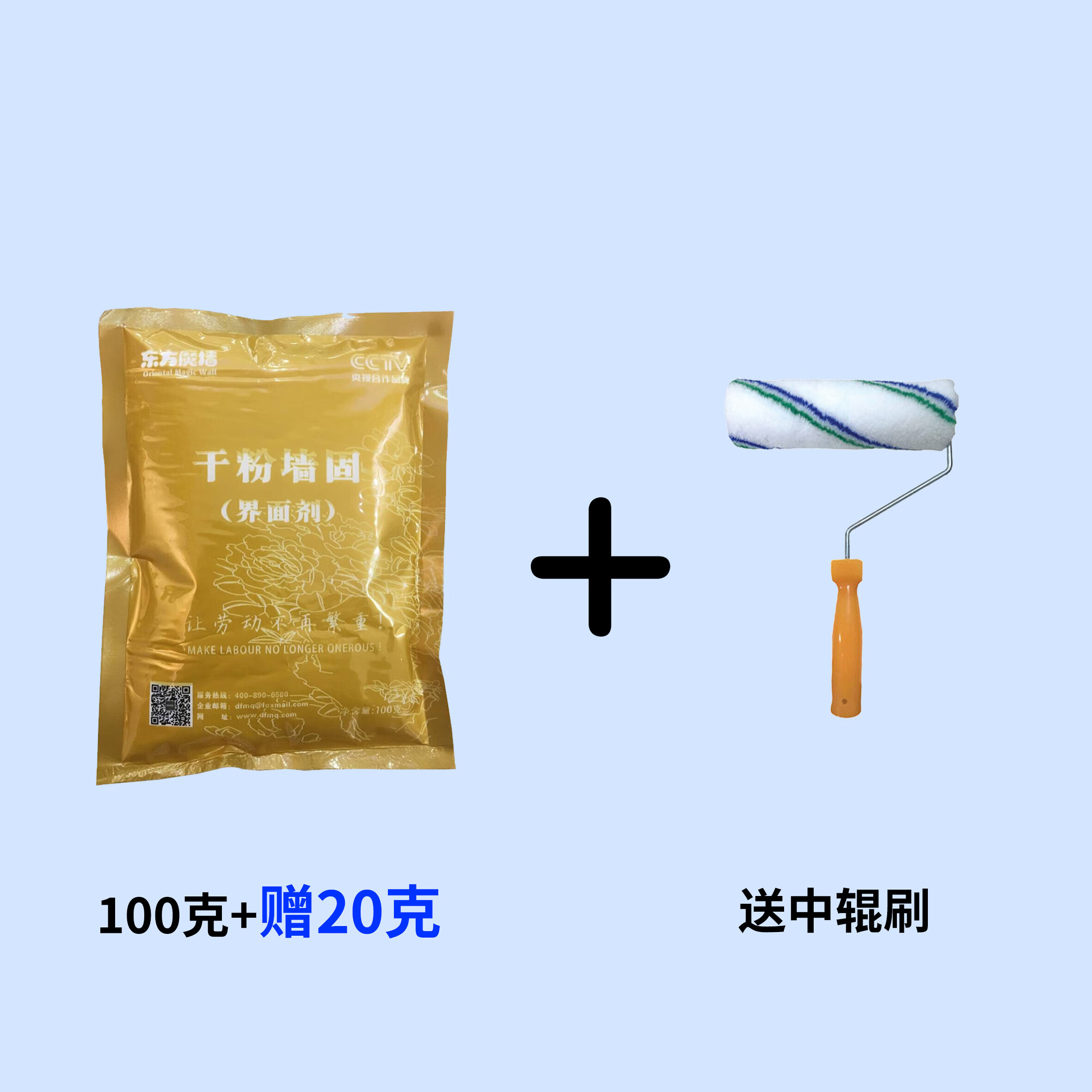 令叶园干粉墙固墙固胶内墙加固剂地面渗透固沙剂家用地固封闭剂 100