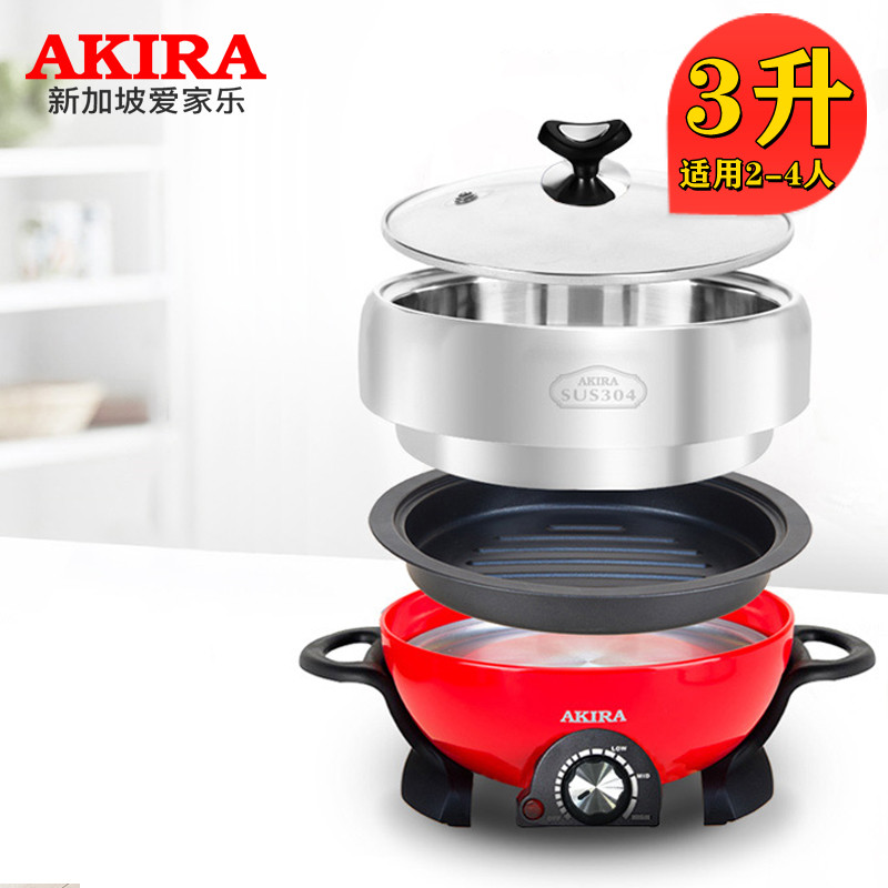 爱家乐新加坡爱家乐(AKIRA)电火锅家用迷你分体式火锅304加厚不锈钢家用多功能电热锅3升A50 3L 标配无蒸笼和温度计提手