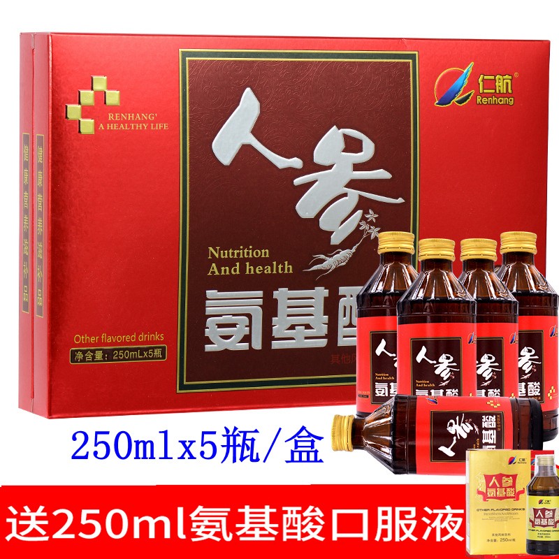 仁航牌人参氨基酸口服液饮品250mlx5瓶礼盒装中老年人成人营养品手术