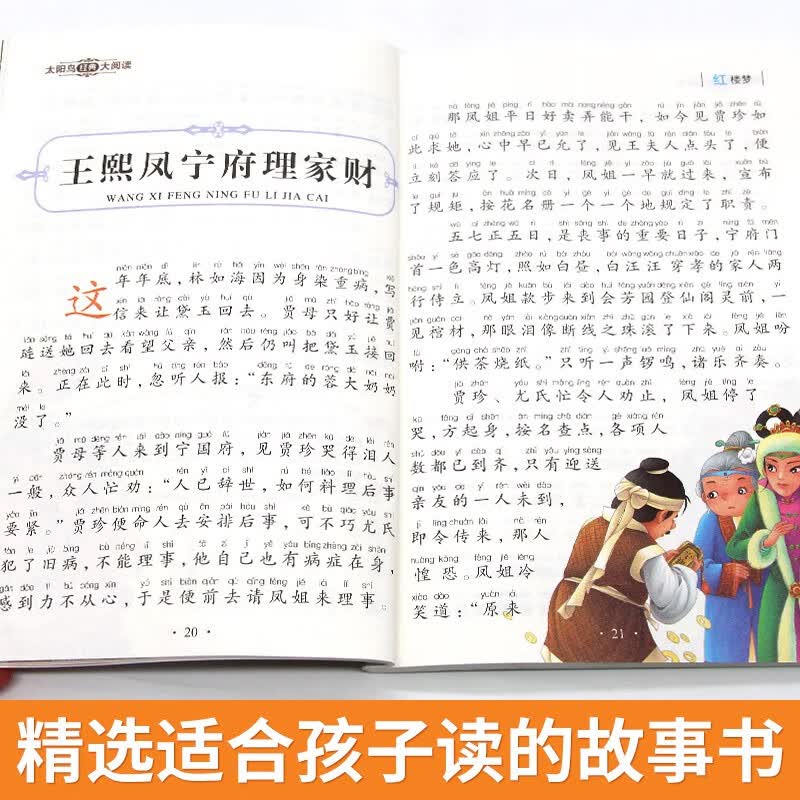小学生1-6年级彩图注音版课外读书吧书籍世界名著安徒生童话格林童话稻草人海底两万里四大名著西游记红楼梦水浒三国演义儿童文学唐诗三百首小故事道理 随机经典名著【1本】使用感如何?