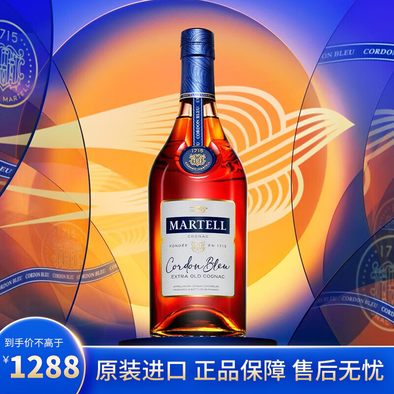 马爹利（Martell） 蓝带XO级 干邑白兰地 洋酒  700ml礼盒装