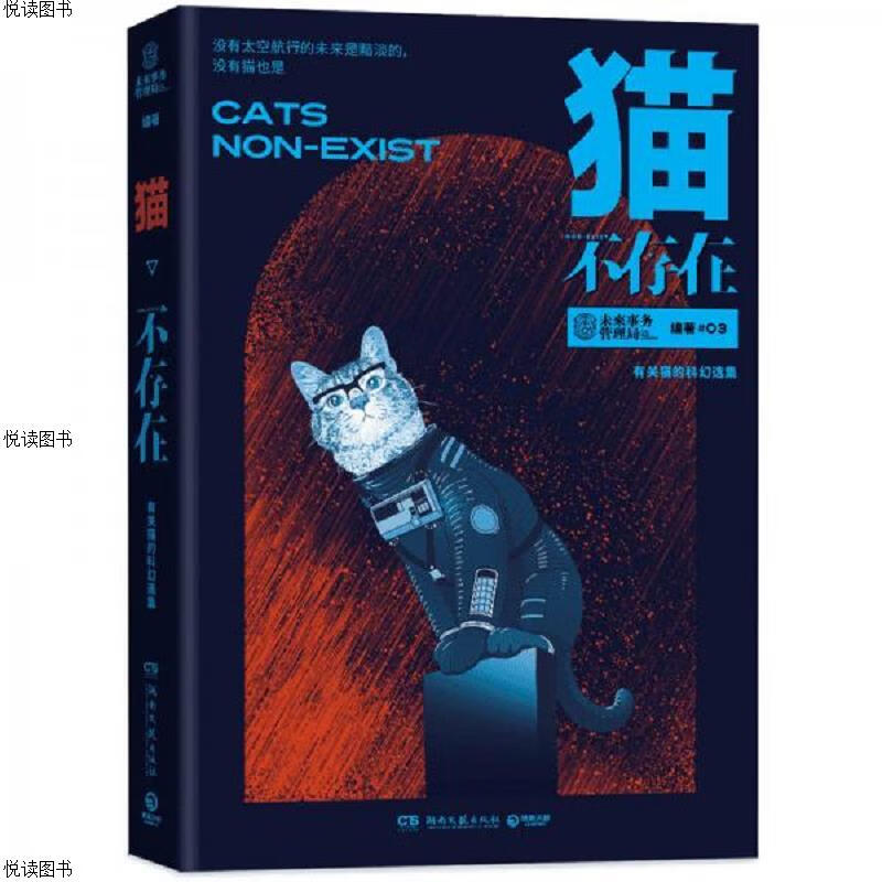 猫不存在