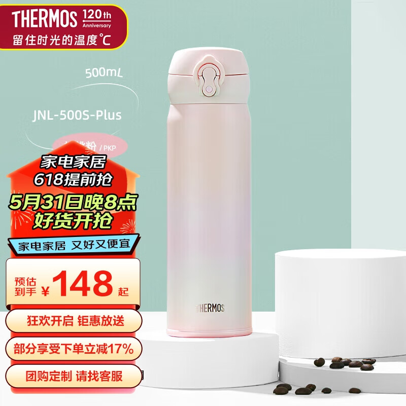 膳魔师（THERMOS）保温杯500毫升316钢男女士儿童保冷水杯子茶杯JNL-500S-Plus-PKP