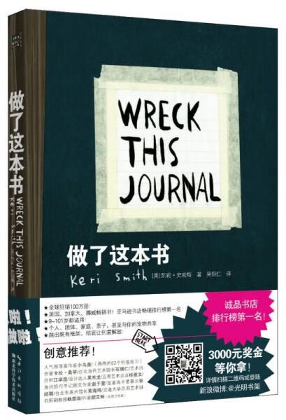 做了这本书9787535271082湖北科学技术出版社