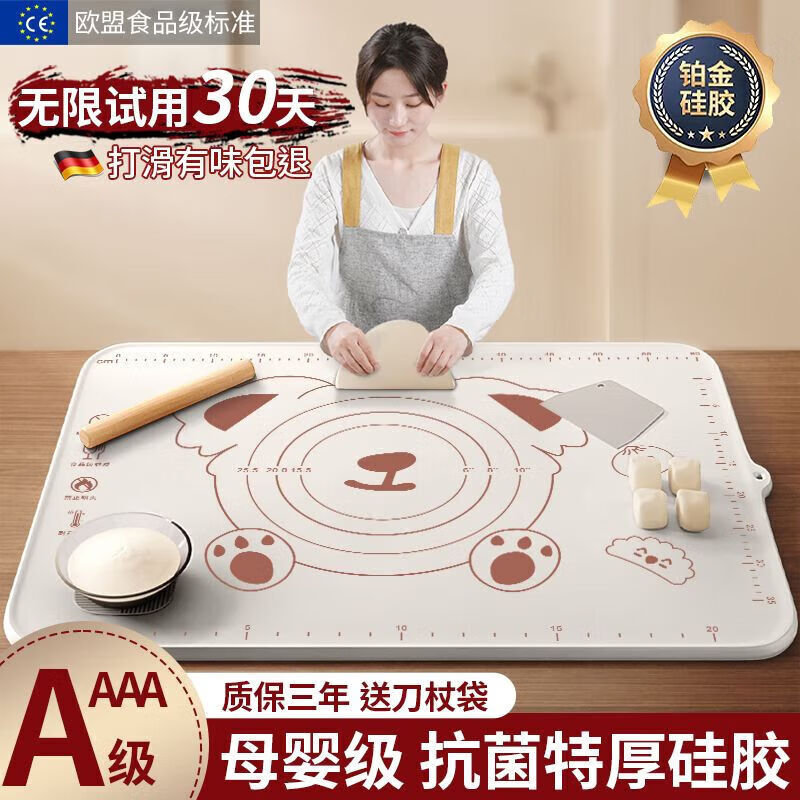 季芒（JIMANG）硅膠揉面墊食品級家用加厚加大和面板搟面案板包餃子搟面墊子 【50*40cm】+面刀【防滑】