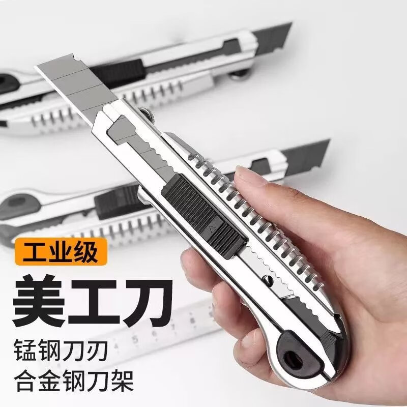 【现发】重型五连发美工刀自带5片刀片大号裁纸刀开箱刀介刀壁纸刀 加厚刀片1片(体验装)慎 默认