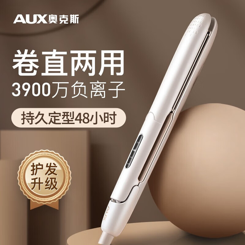 奥克斯（AUX）卷发棒直发夹板两用卷发神器负离子电夹板大卷烫发夹刘海小型熨板男士短发美发HS-705白色属于什么档次？