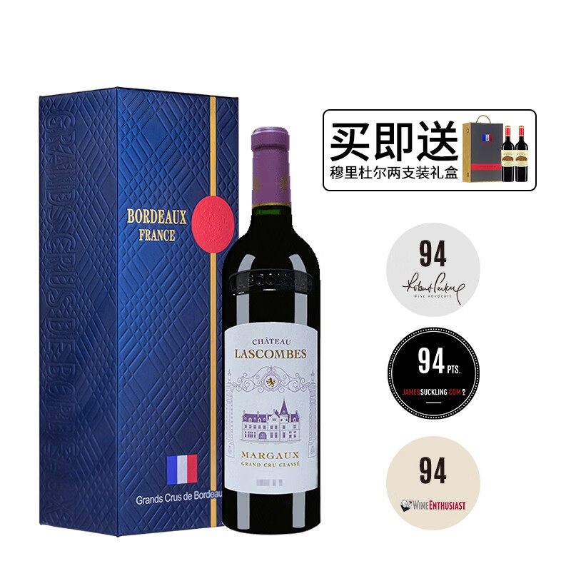 力士金城堡（Chateau Lascombes）正牌干红葡萄酒750ml 2017年 法国原瓶进口 1855二级庄damdegous