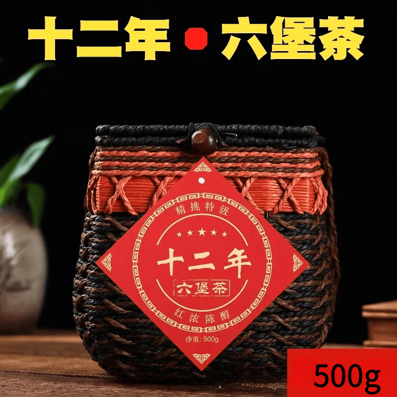 萃隐2010年特级梧州六堡茶 广西特产老黑茶金花茶正宗十二年陈茶