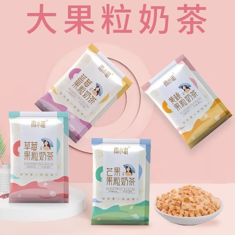 果粒奶茶奶茶粉状香港式冲饮品速溶网红多种口味冲泡饮品下午茶 草莓