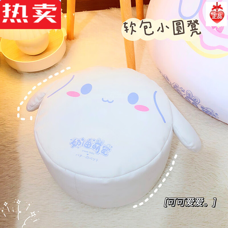 皮墩凳可爱卡通坐凳网红沙发圆凳轻便小皮墩懒人沙发脚踏卧室矮凳子