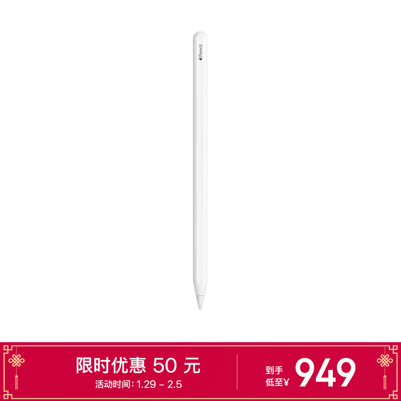 Apple Pencil (第二代) 适用于 2022/2021款12.9 英寸和11英寸iPad Pro/2022款10.9英寸iPad Air