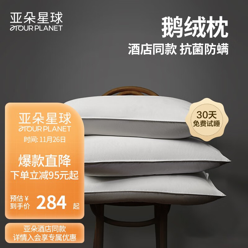 怎么看羽绒枕的价格走势曲线|羽绒枕价格比较