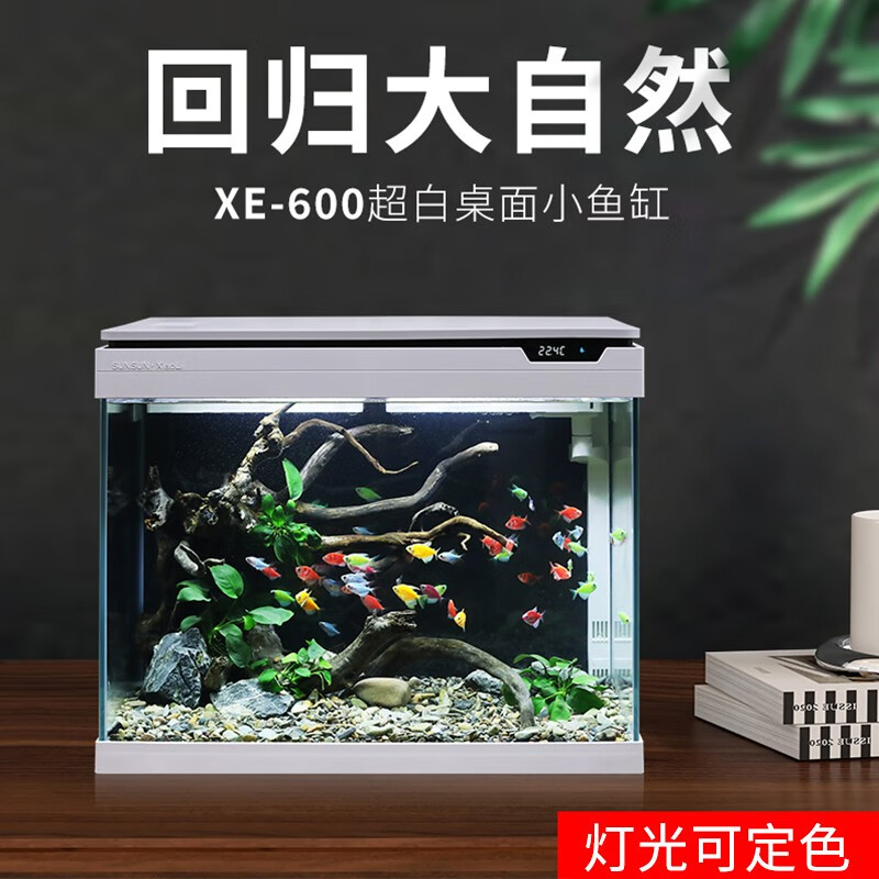森森（SUNSUN）超白玻璃鱼缸客厅小型家用水族箱生态免换水过滤制氧金鱼缸 升级款XE-600 内置棉和滤材