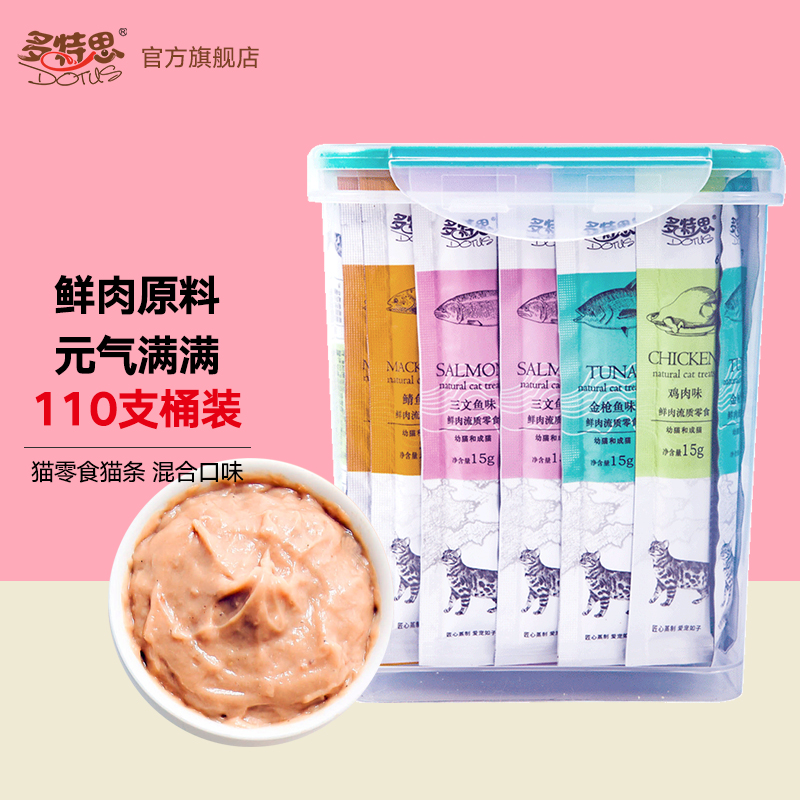 评测说说多特思（DOTUS）猫条猫零食使用感受如何呢？入手两周经验分享