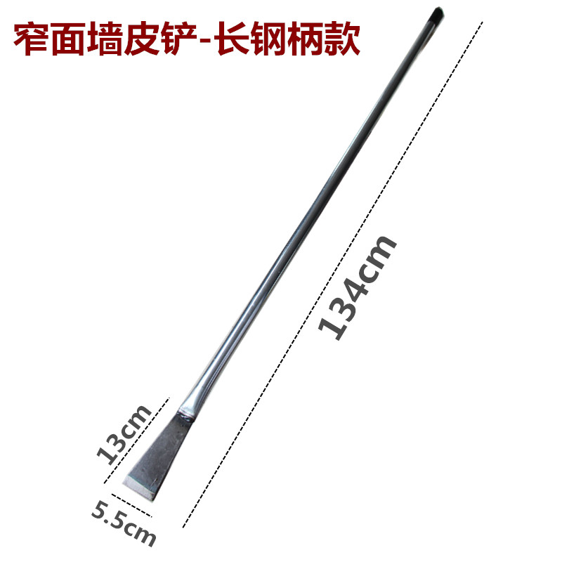 锰钢铲墙皮工具腻子油漆铲刀铲除白灰装修长柄墙面水泥刮墙刀神器 窄