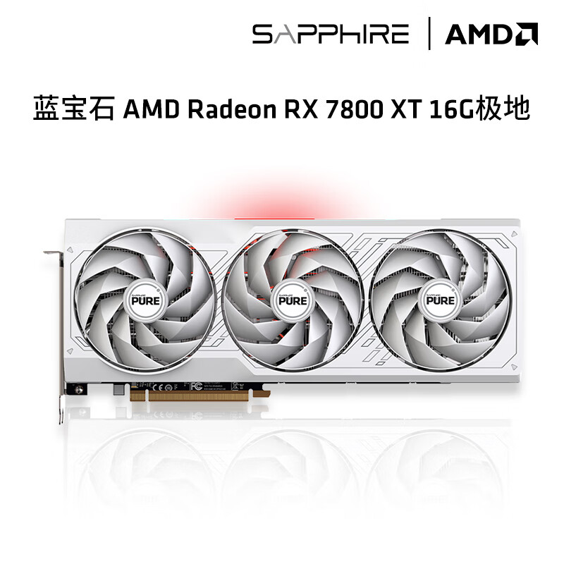 SAPPHIRE 蓝宝石 AMD RADEON  RX 7800XT 16G极地