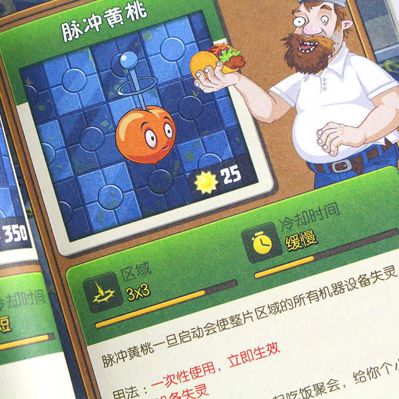 全套6册植物大战僵尸2图鉴攻略宝典完整版全集漫画书通关技巧漫画版文字版拼图绘画卡片图书卡册 黑暗时代