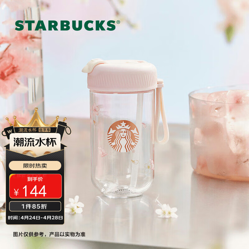 星巴克（Starbucks）漫步春日系列双饮口塑料随行杯510ml便携冷泡杯子女士学生礼物