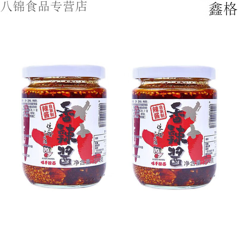 味千拉面 AJISEN RAMEN拉面辣椒酱约200g:香辣酱剁椒酱拉面酱拌面酱:瓶装拌饭酱油辣子 辣椒酱2瓶装