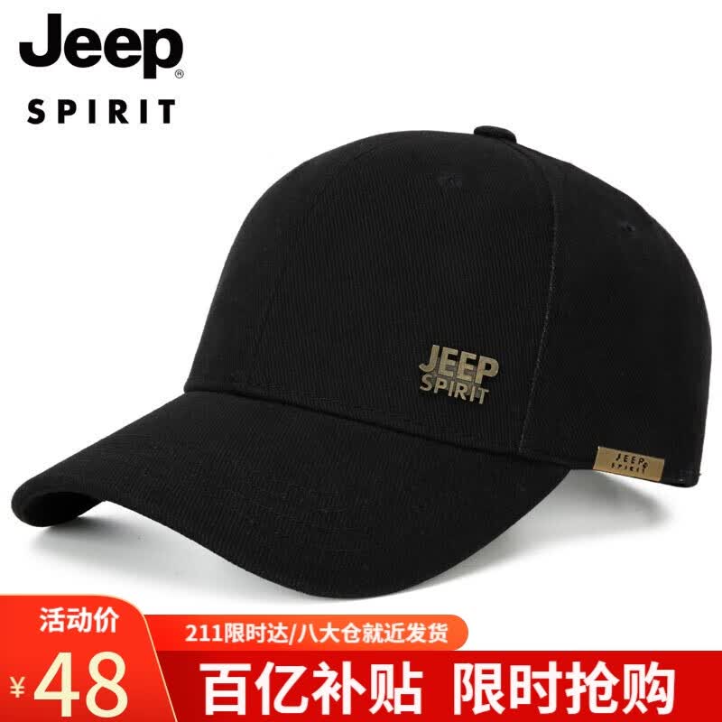 吉普（JEEP）帽子男士棒球帽夏季潮流百搭鸭舌帽防晒遮阳帽男女式太阳帽子属于什么档次？