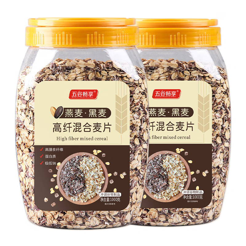 五谷畅享（WUGUCHANGXIANG）罐高纤混合黑麦片纯麦片营养冲饮即食早餐代餐速食营养谷物 黑白麦片2罐 桶装