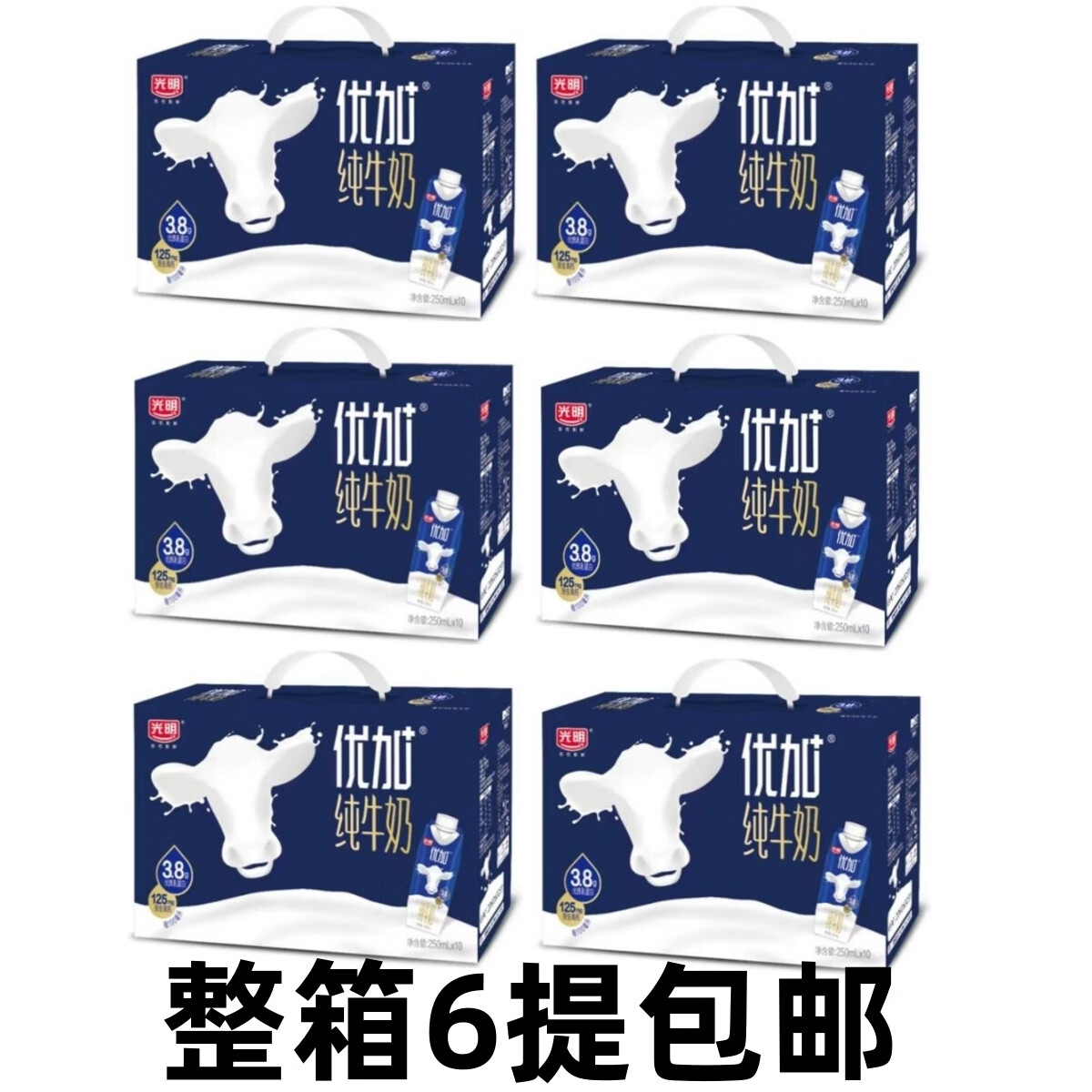 光明10月 优加3.8蛋白梦幻盖纯牛奶250ml*10盒*6提 10月优加梦幻盖250ml*10盒*6提 红龙蓝红普通装3种随机发货