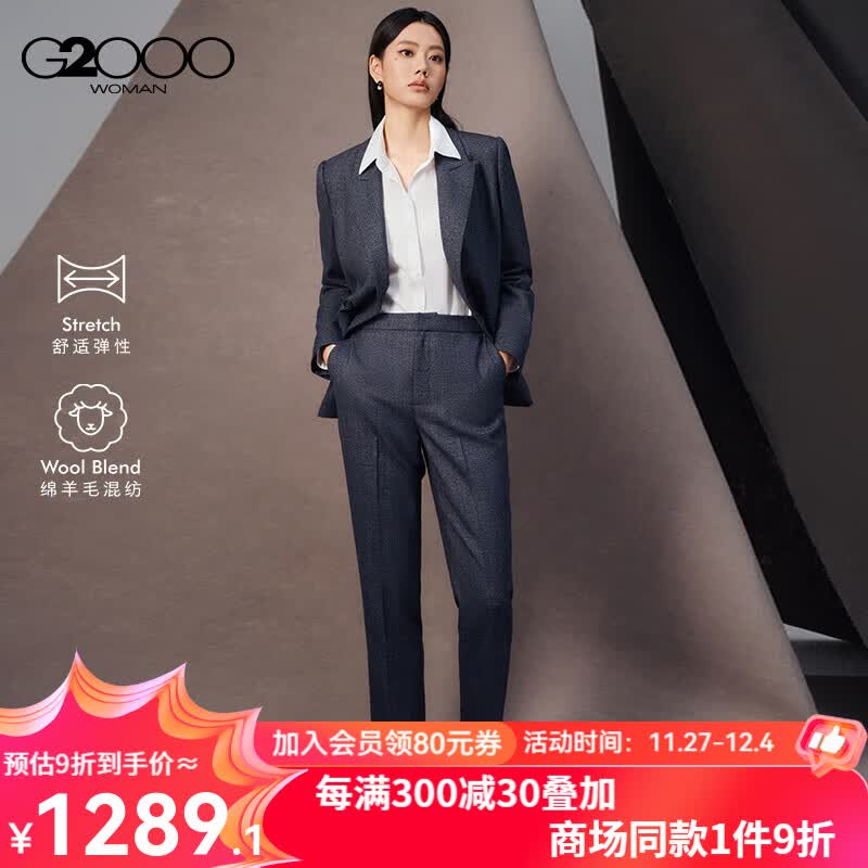 g2000【绵羊毛混纺】g2000女装fw24商场新款舒适商务通勤修身西服西裤