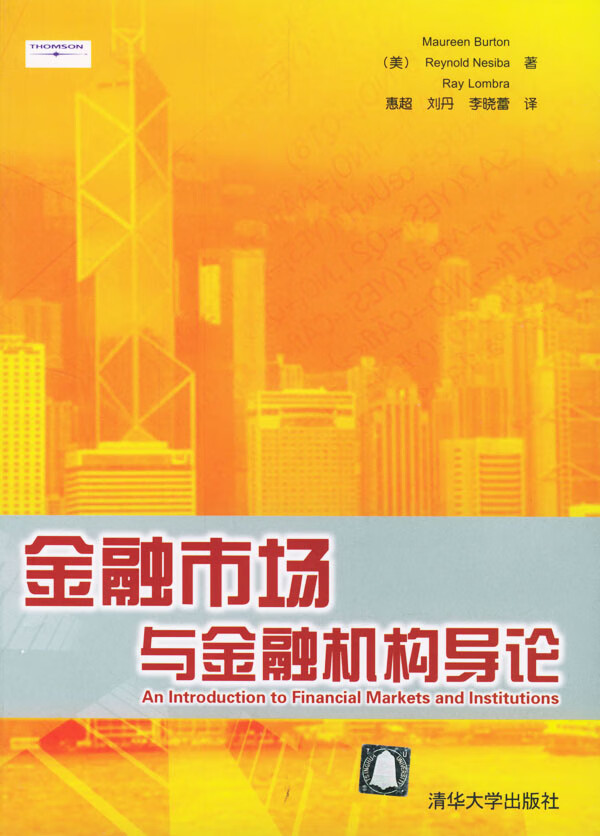 金融市场与金融机构导论【正版图书】