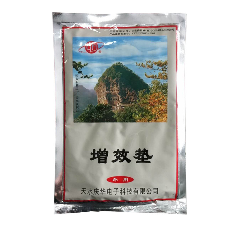 新品【京健康】效应理疗仪理疗仪增效药垫药包垫药包药垫药袋增效 1个