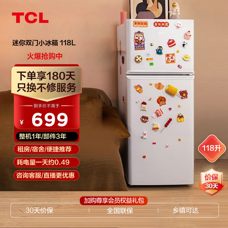 TCL118升芭蕾白双门均匀制冷低音环保小冰箱 迷你小型便捷节能快速冷冻 LED照明家用租房 BCD-118KA9