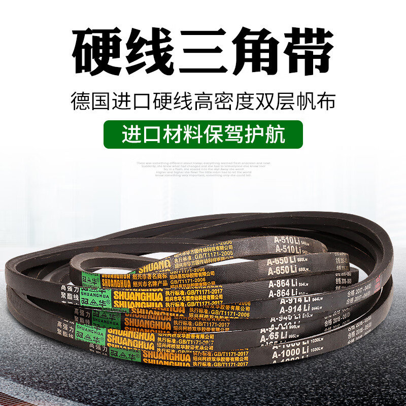 扑哩扑剌400切割机配件皮带a型三角带电机皮带a864a900a914a940a965