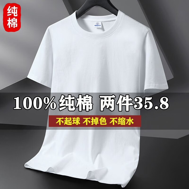 美罗邦（Meloban）100%纯棉短袖t恤男士夏季重磅宽松纯色半袖潮流ins上衣打底衫 白色 4XL 建议175-185斤